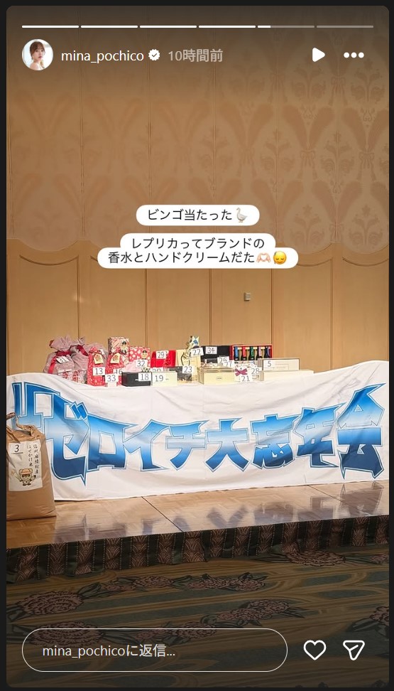 音羽美奈のストーリーズから