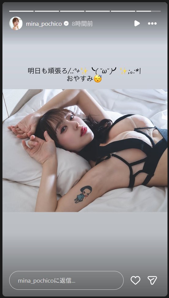音羽美奈のストーリーズから