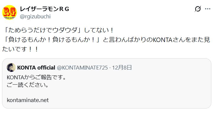 RGのXから