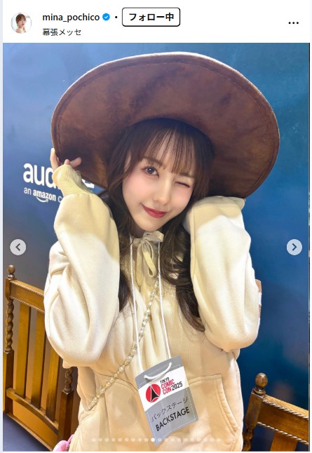 音羽美奈のインスタグラムから