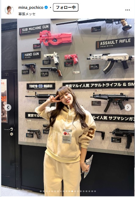 音羽美奈のインスタグラムから