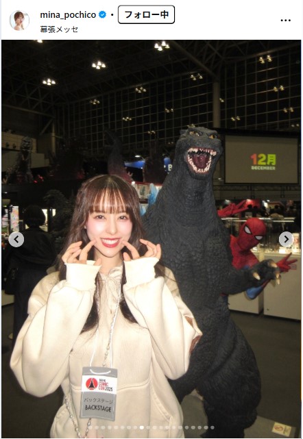 音羽美奈のインスタグラムから