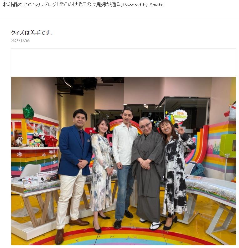 北斗晶のオフィシャルブログから