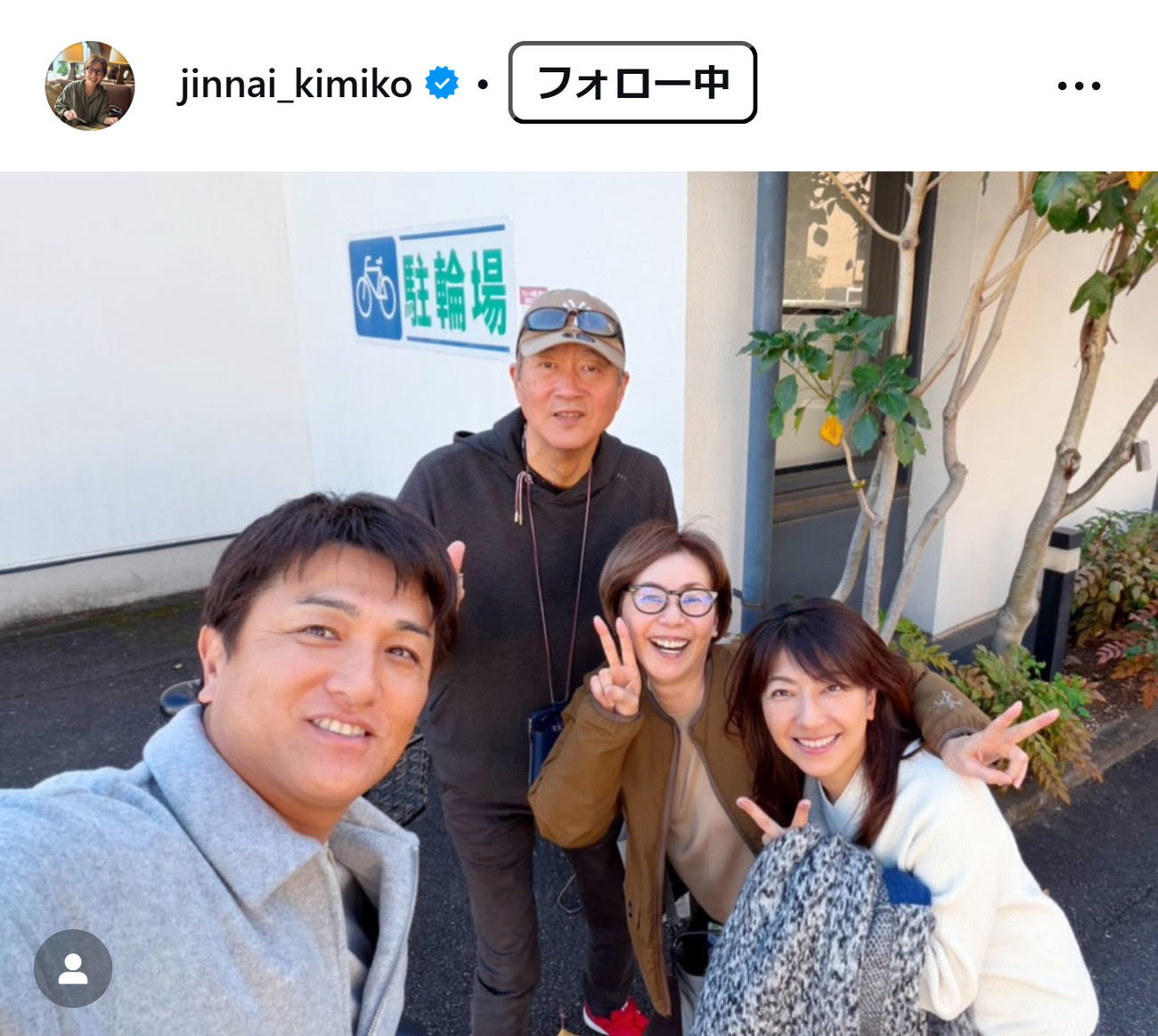 陣内貴美子さんのインスタグラムから