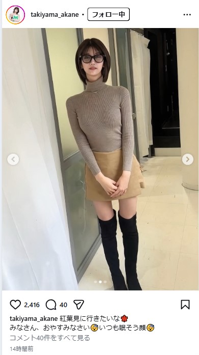 瀧山あかねアナのインスタグラムから