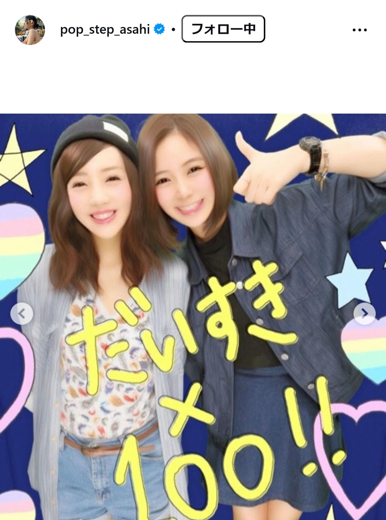 朝日奈央のインスタグラムから