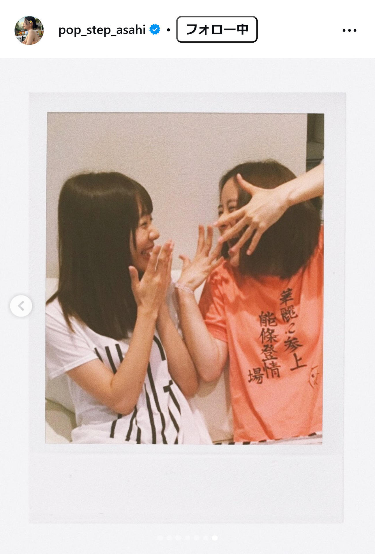 朝日奈央のインスタグラムから