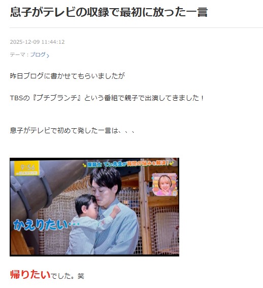 おばたのお兄さんのブログから