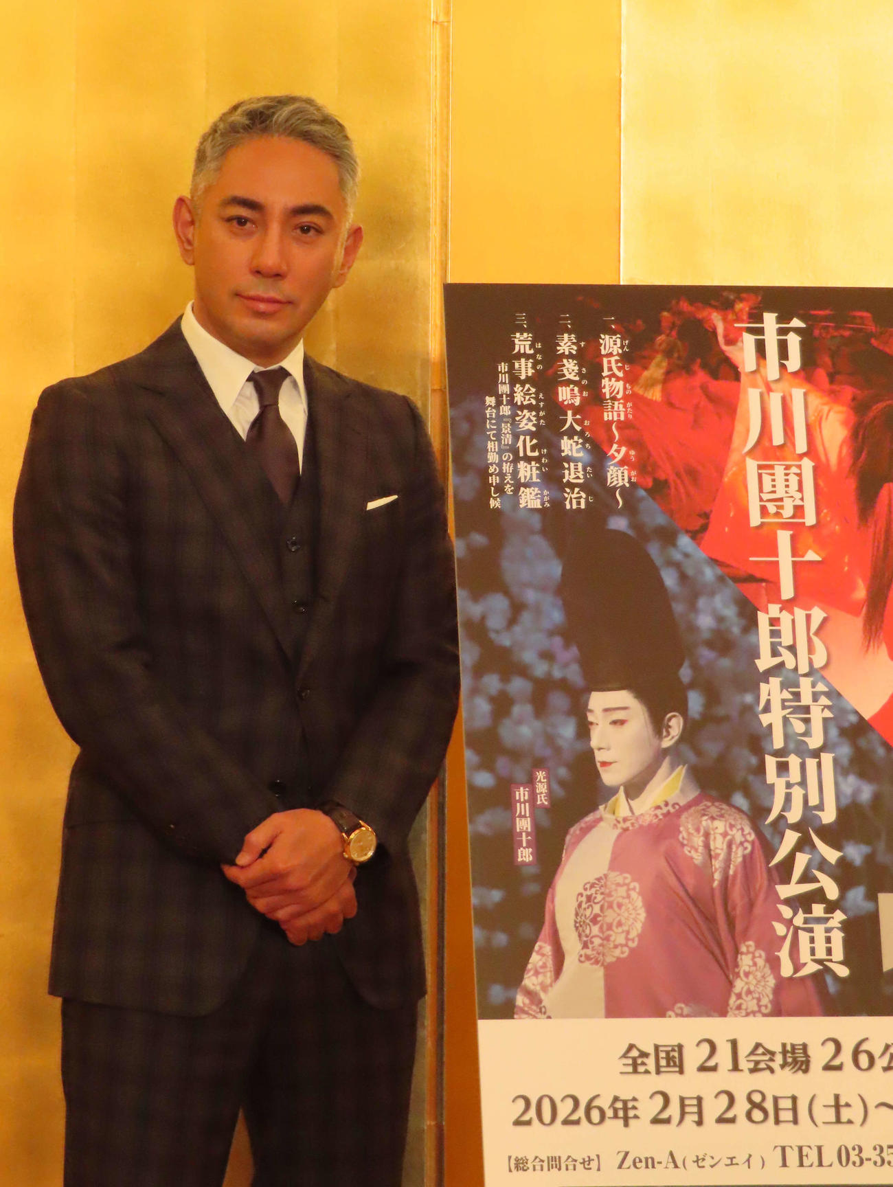 「市川團十郎特別公演」の制作発表会見を行った市川團十郎