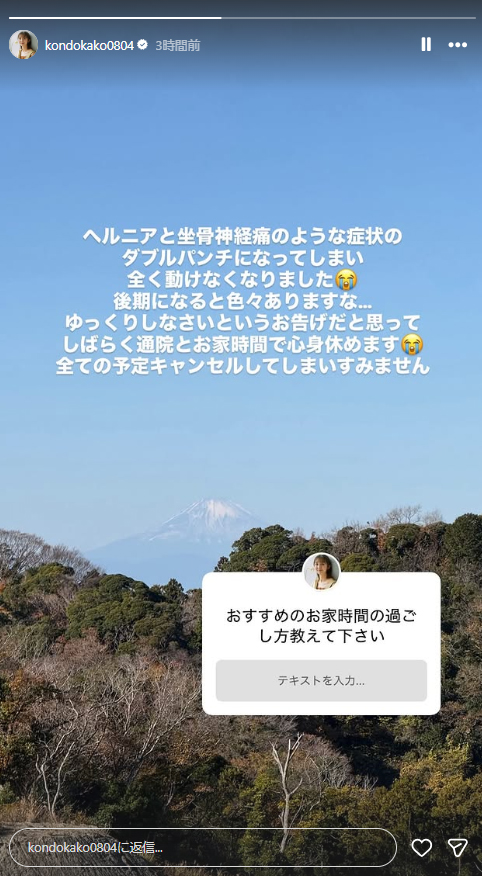 TBS近藤夏子アナウンサーのインスタグラムから