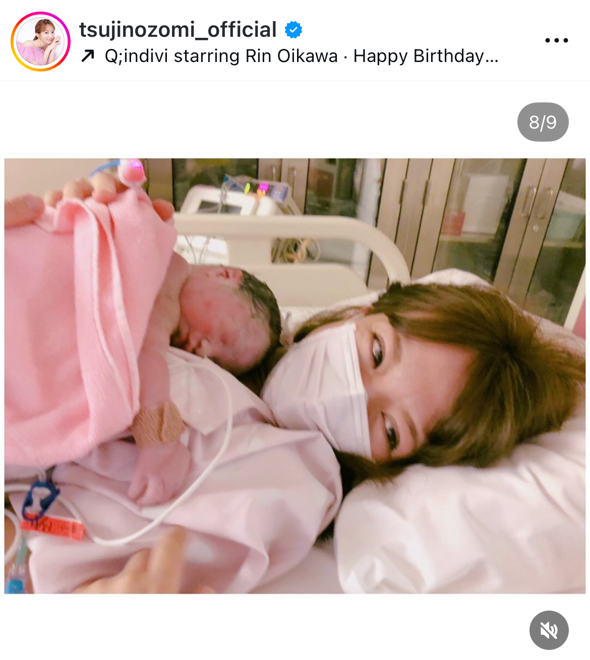 辻希美のインスタグラムから