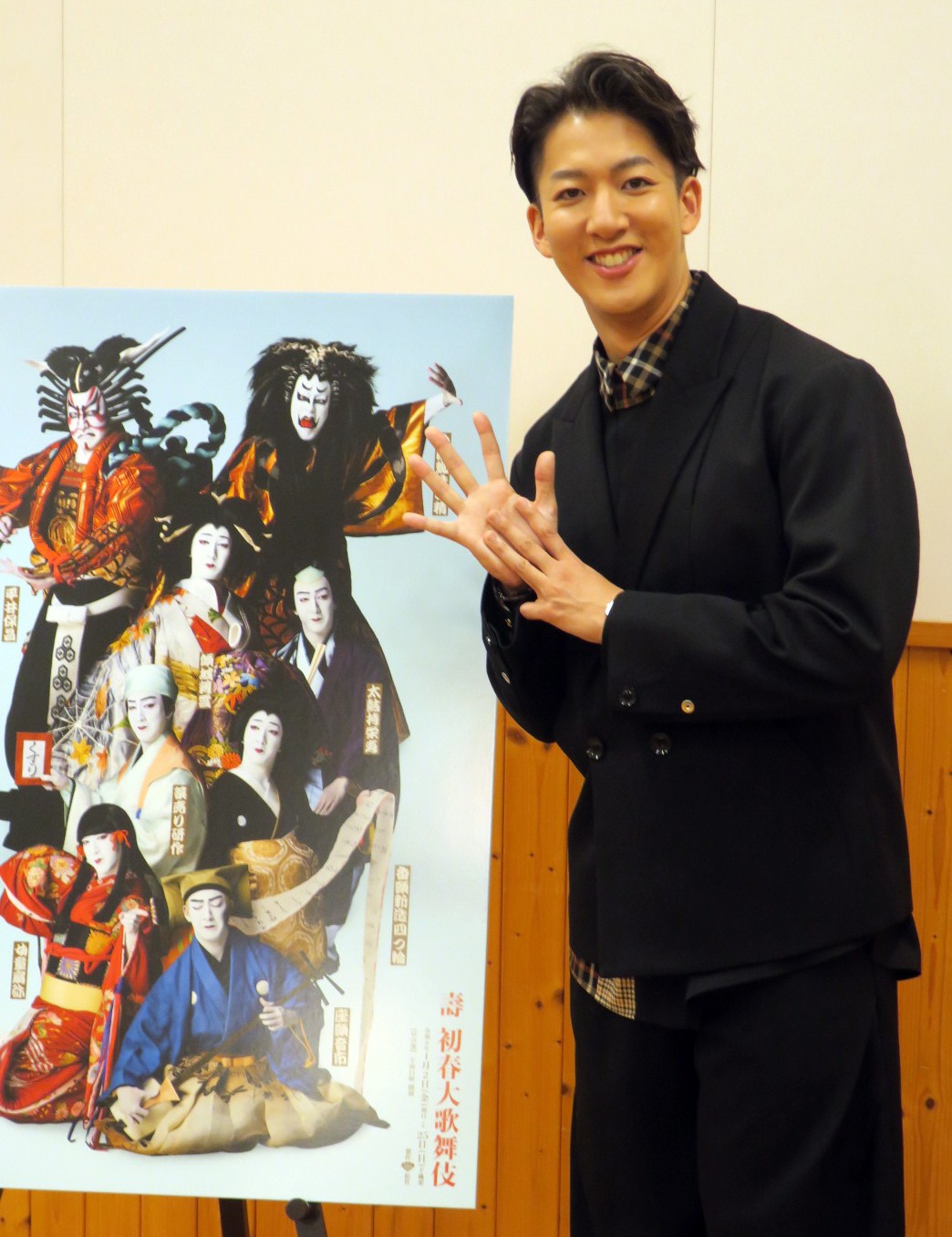 1月歌舞伎座「壽　初春大歌舞伎『蜘蛛絲梓弦』」取材会で、8変化の「8」ポーズをする尾上右近
