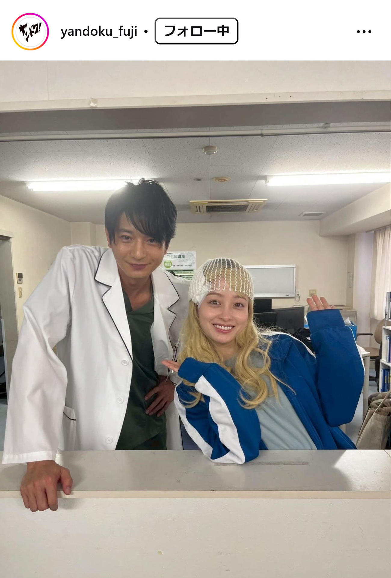 「ヤンドク!」の公式インスタグラムから