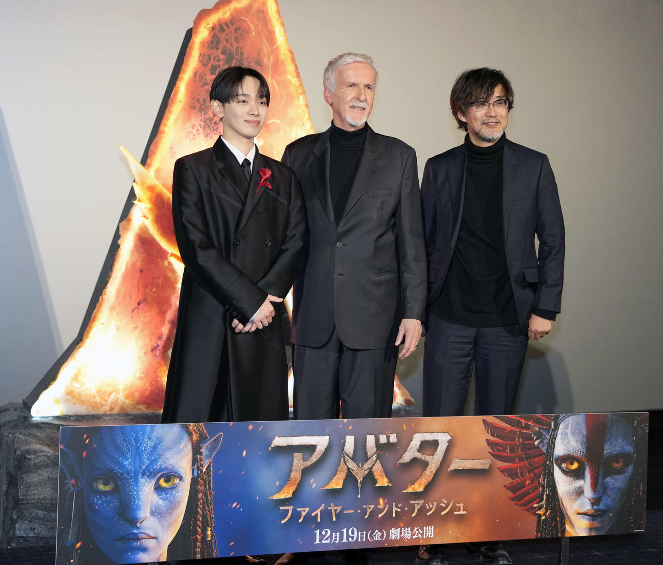 映画「アバター：ファイヤー・アンド・アッシュ」来日ジャパンプレミアに登壇する、左から宮世琉弥、ジェームズ・キャメロン監督、山崎貴（撮影・小島史椰）