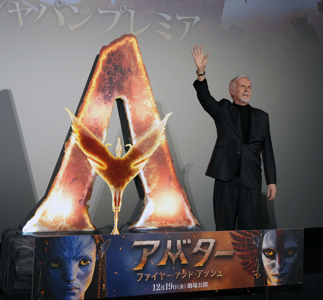 映画「アバター：ファイヤー・アンド・アッシュ」来日ジャパンプレミアに登壇するジェームズ・キャメロン監督（撮影・小島史椰）