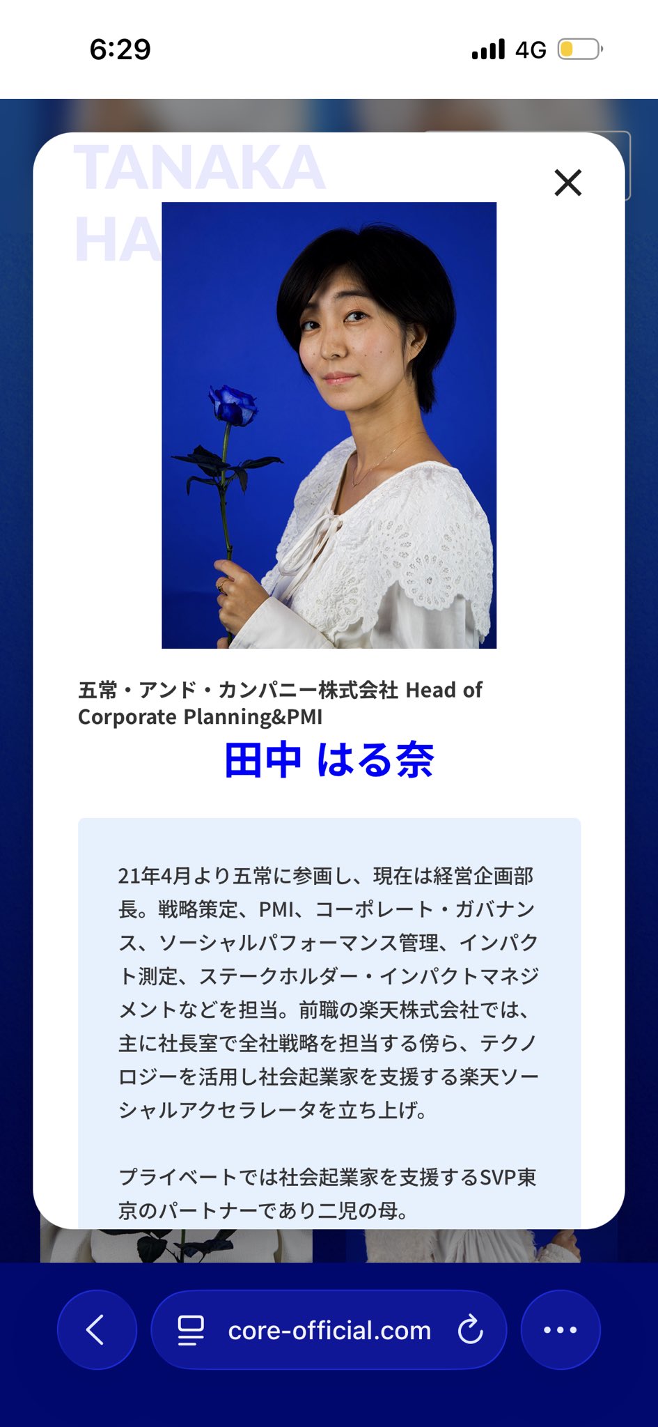田中はる奈さんのXから