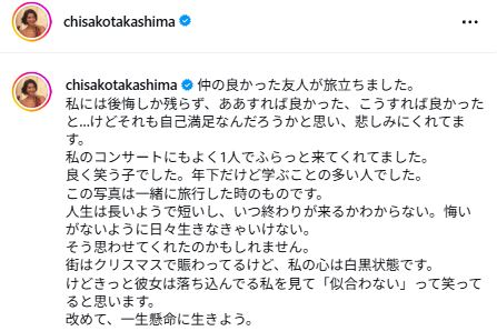 高嶋ちさ子のインスタグラムから