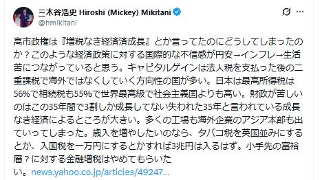 楽天・三木谷浩史氏のXから