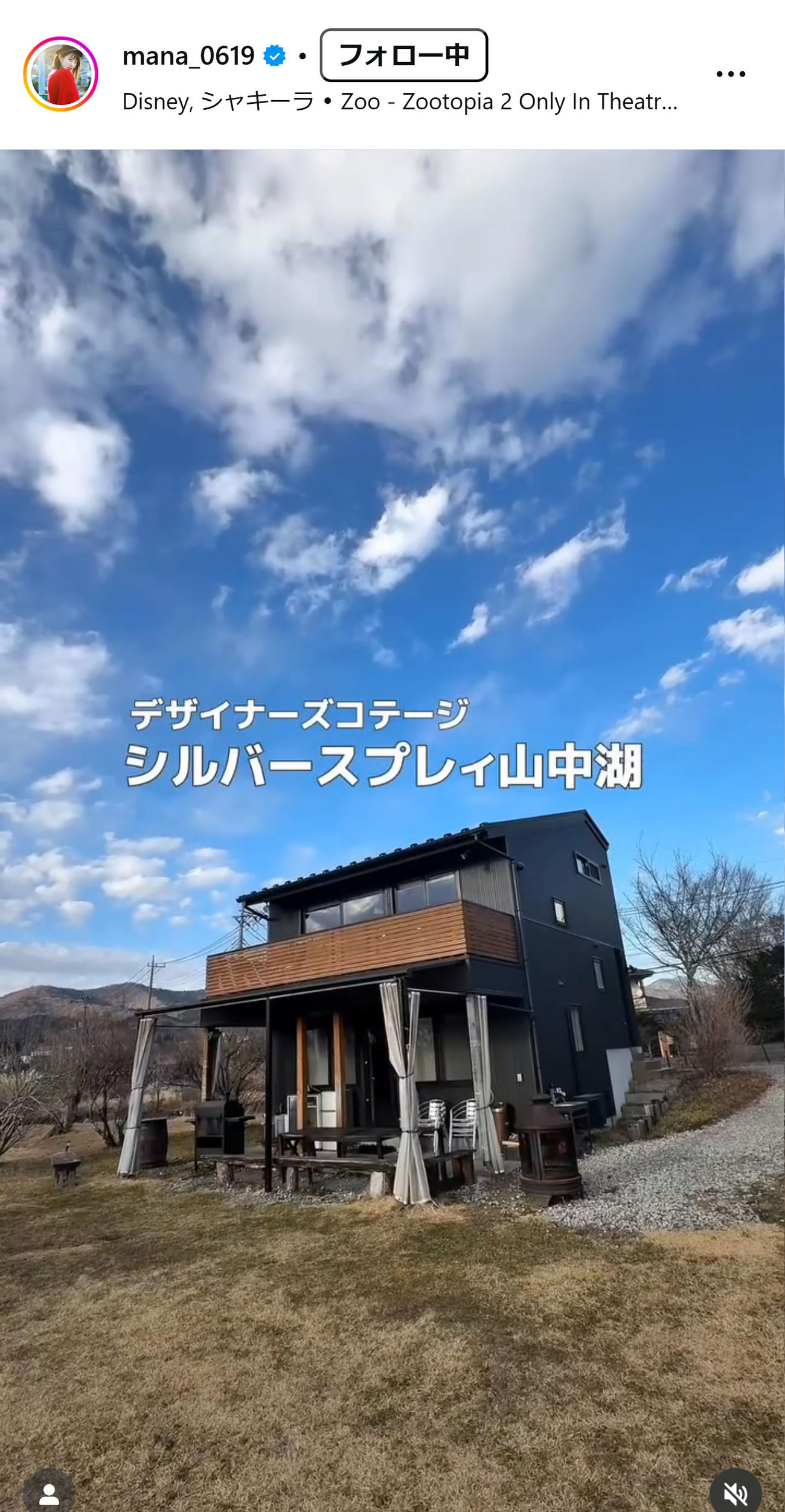 古川真奈美のインスグラムから