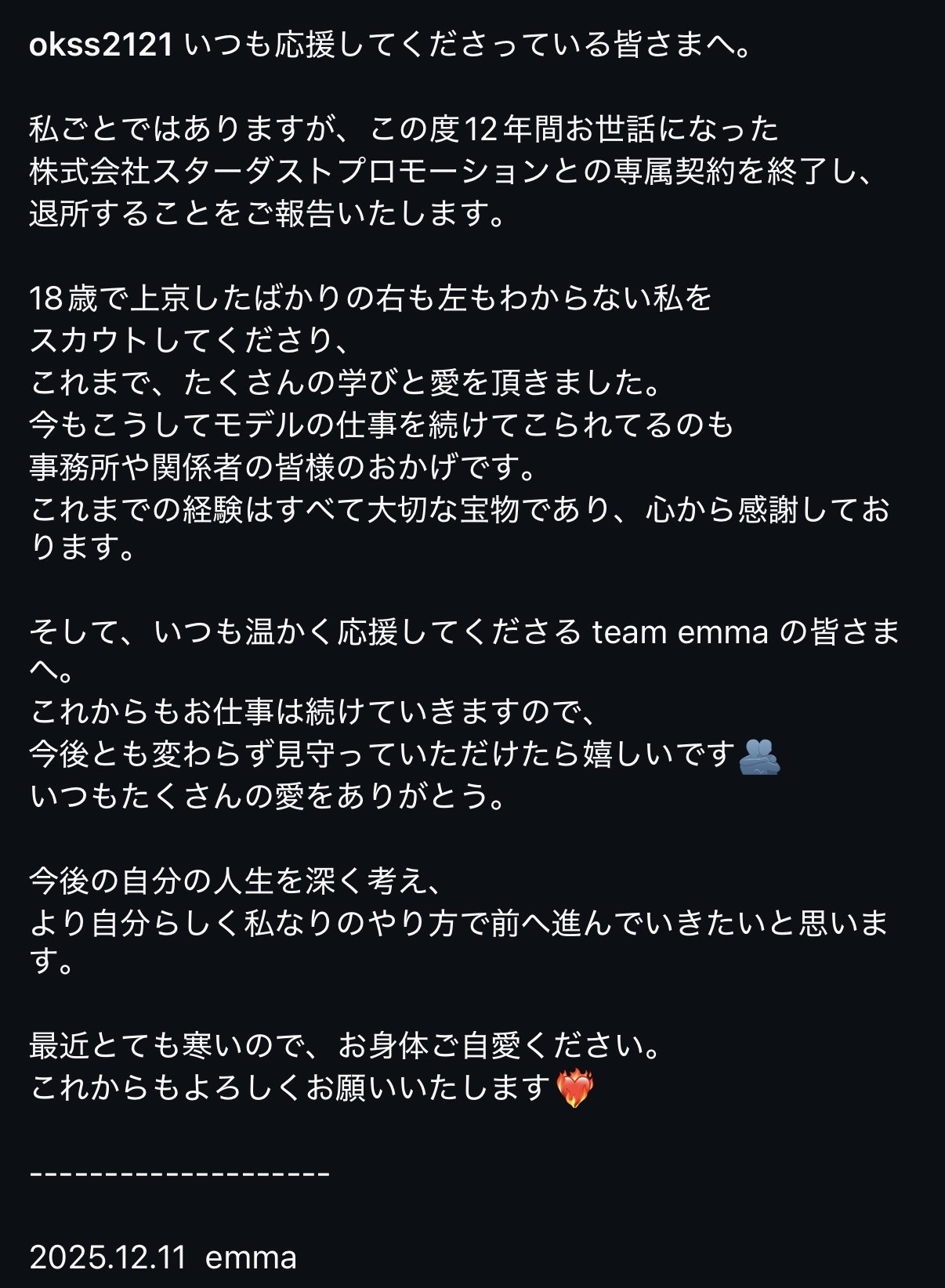 emmaのインスタグラムから