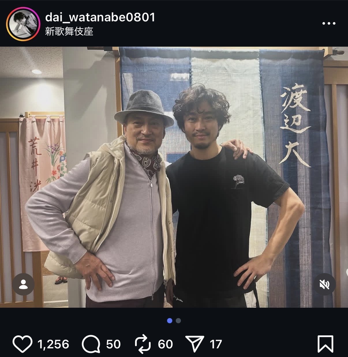 渡辺大のインスタグラムから