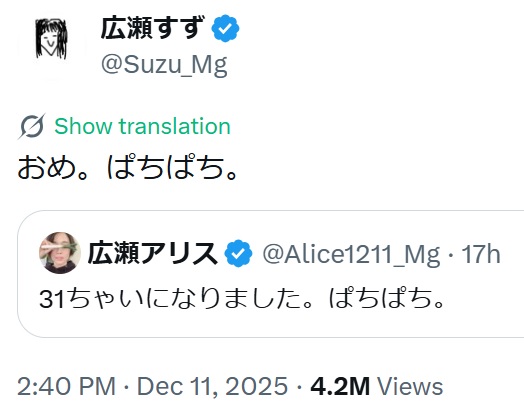 広瀬すずのXから