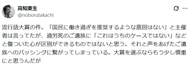 高知東生のXから