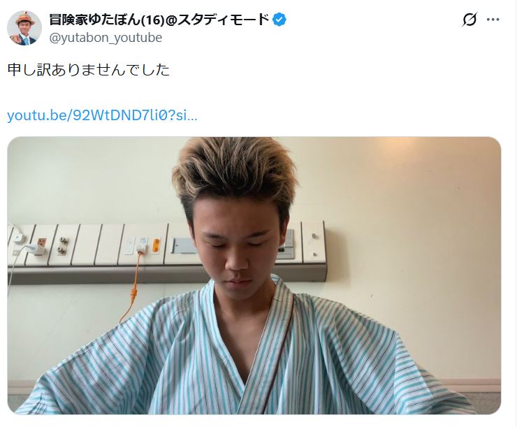 ゆたぼんのXから