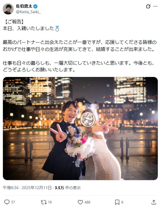 佐伯恵太のXから
