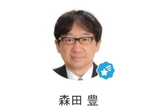 森田豊氏のブログから