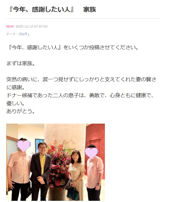 森田豊氏のブログから