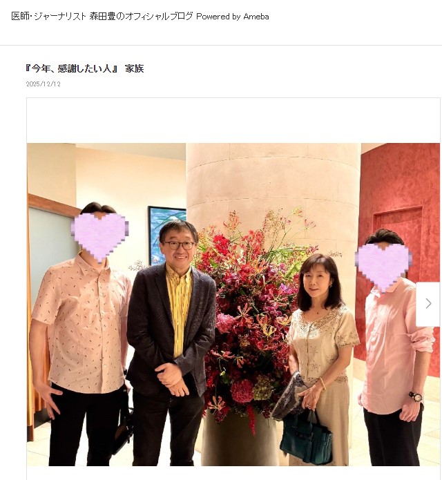 森田豊氏のブログから