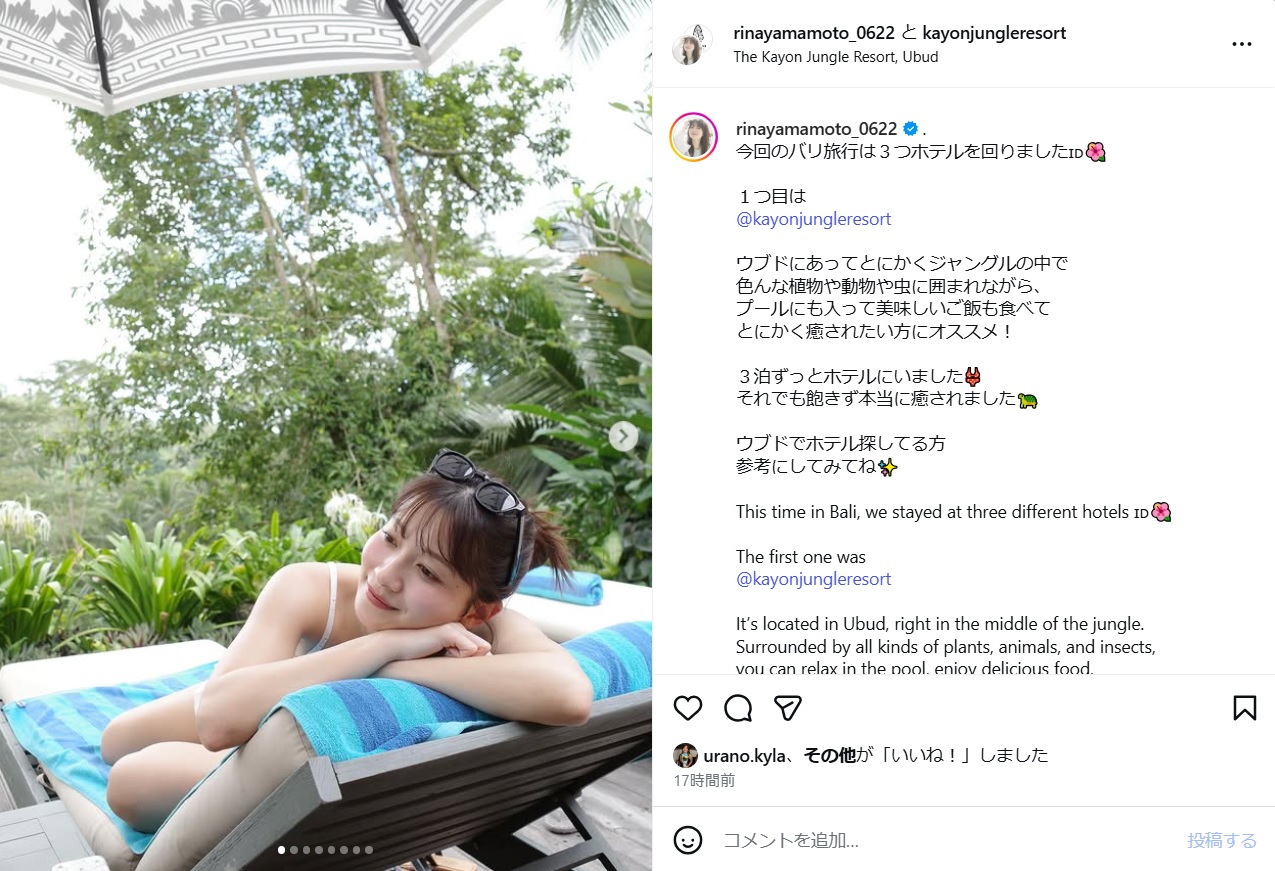 山本里菜のインスタグラムから