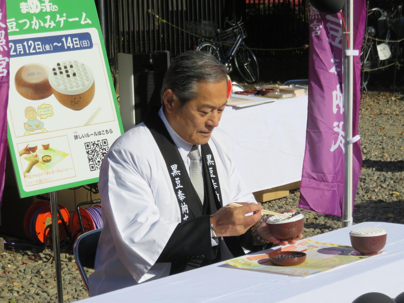 豆つかみゲームに挑む松平健