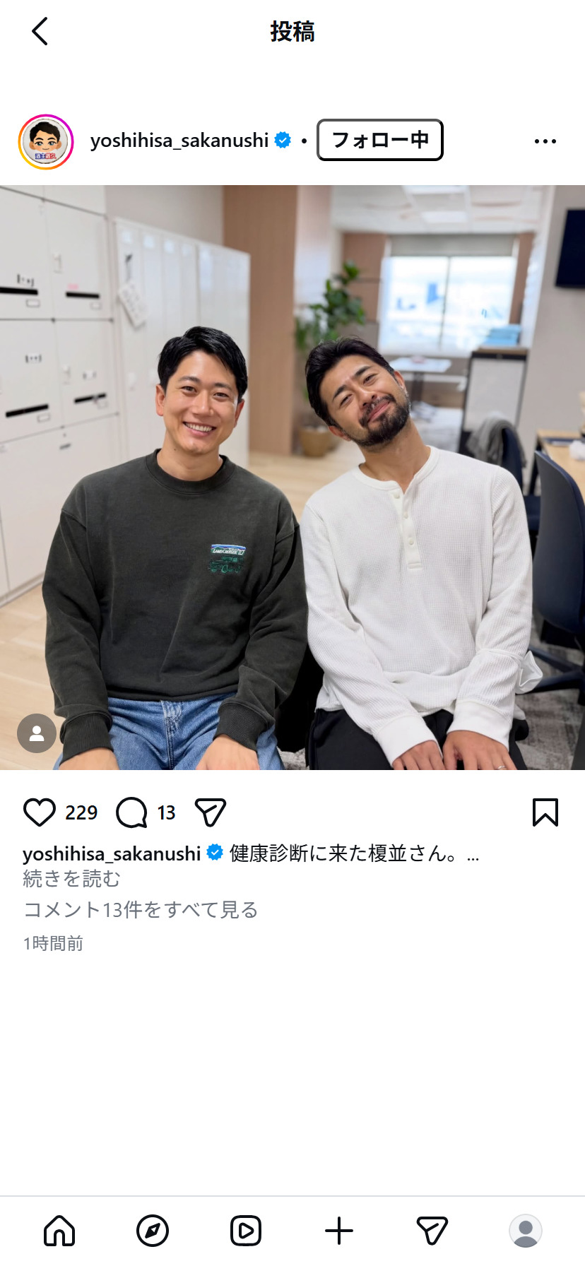 酒主義久のインスタグラムから
