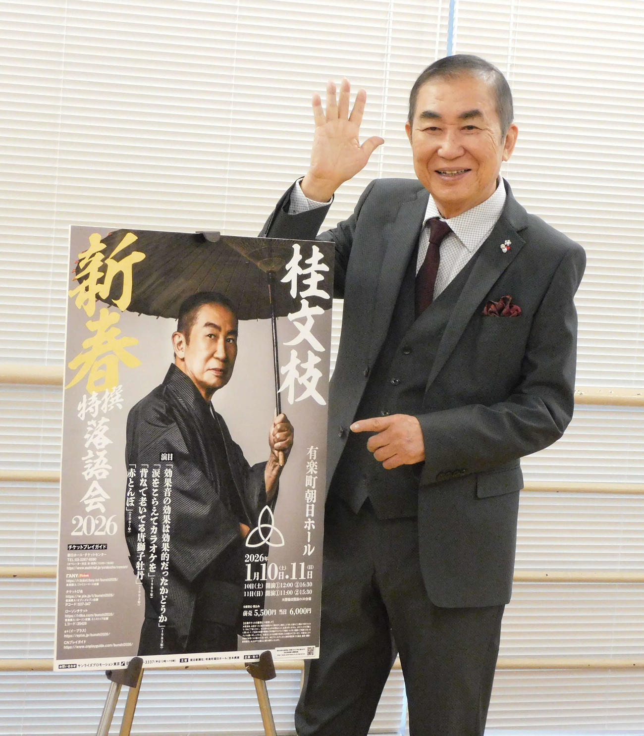会見を行った桂文枝（撮影・寺本吏輝）