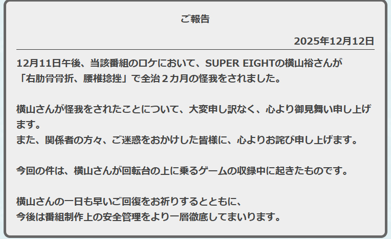 「芸能人が本気で考えた！　ドッキリGP」の番組公式サイトから