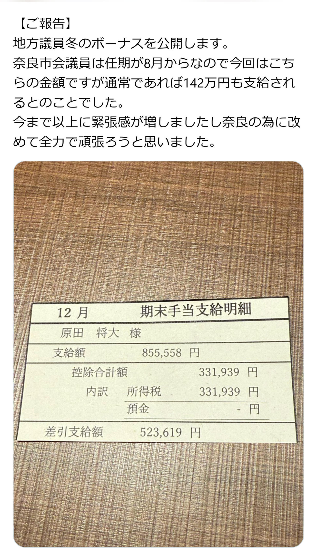 へずまりゅう氏のX（旧ツイッター）から