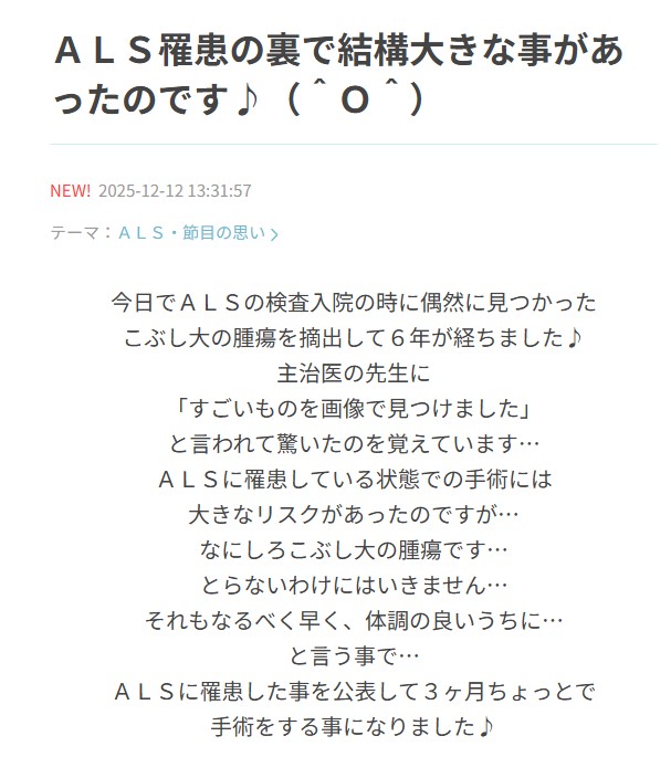 津久井教生のブログから