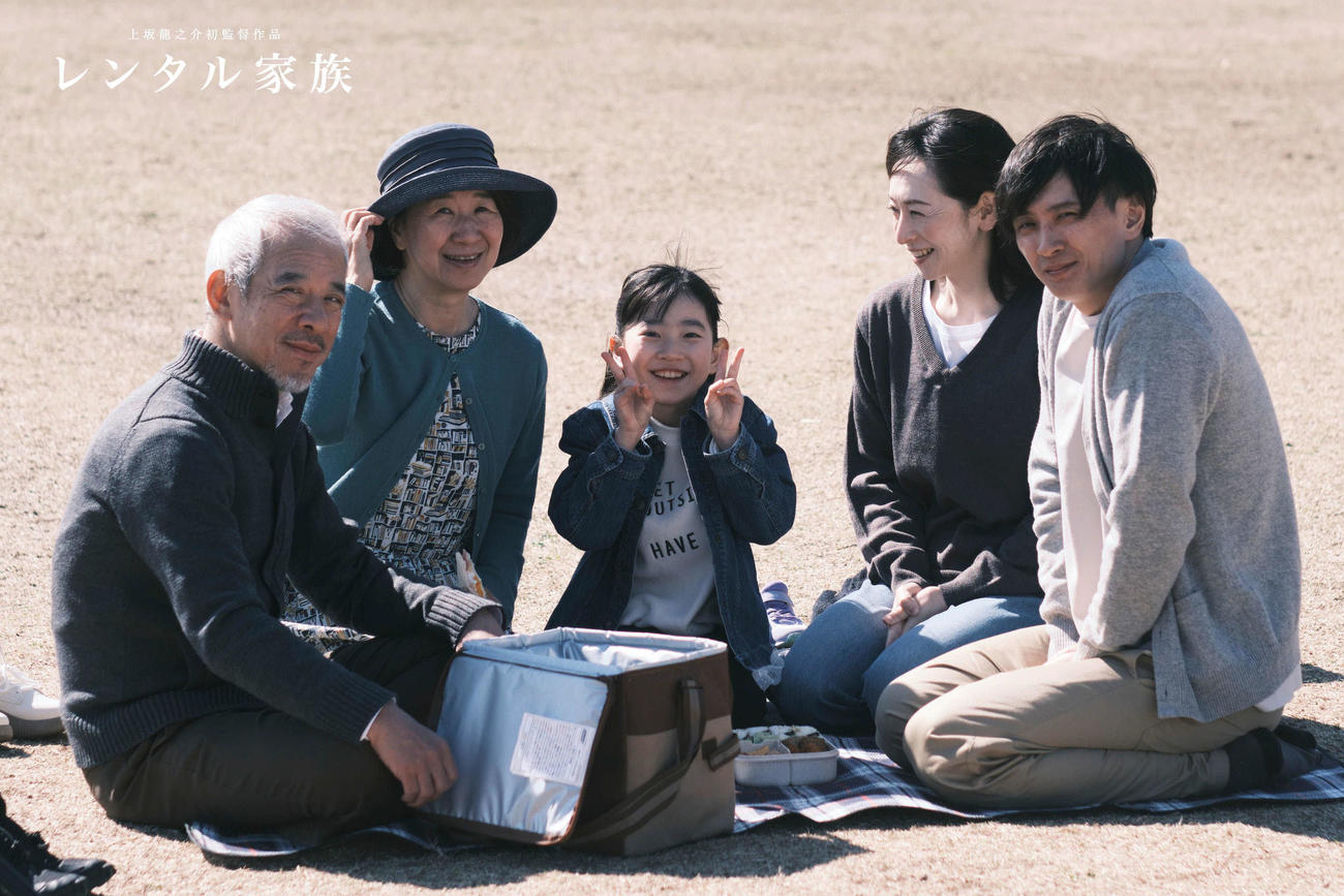映画「レンタル家族」のビジュアル写真