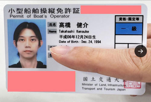 ウルトラマンX」俳優「取得いたしましたー！」一級小型船舶操縦免許証