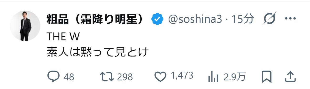 粗品のXから