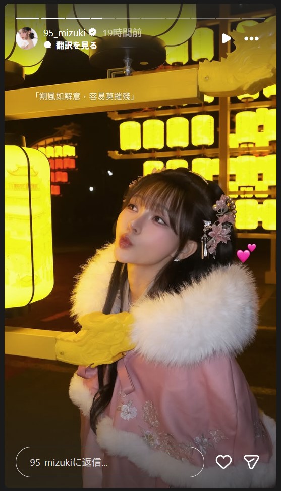 林襄のストーリーズから