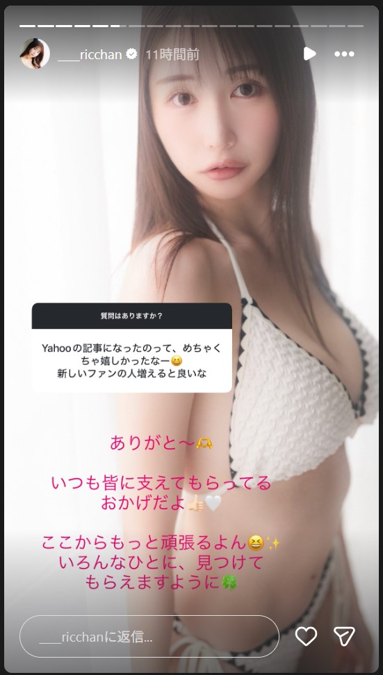 藍野りなのストーリーズから