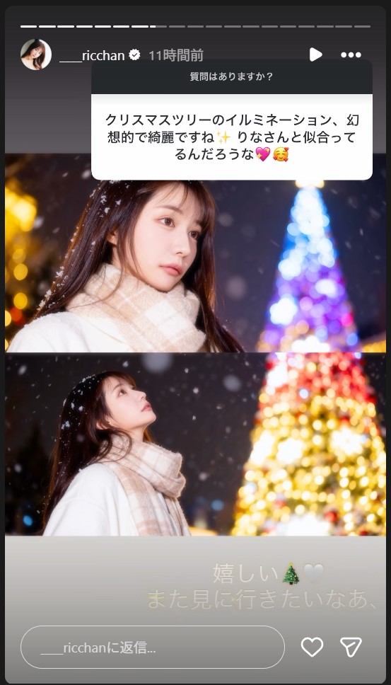 藍野りなのストーリーズから