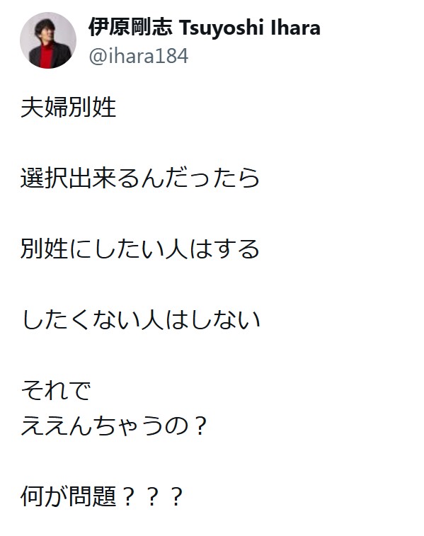 伊原剛志のXから