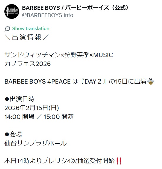 BARBEE BOYSのXから