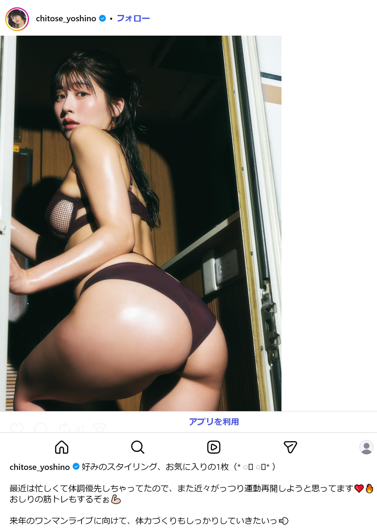 ちとせよしのインスタグラムから