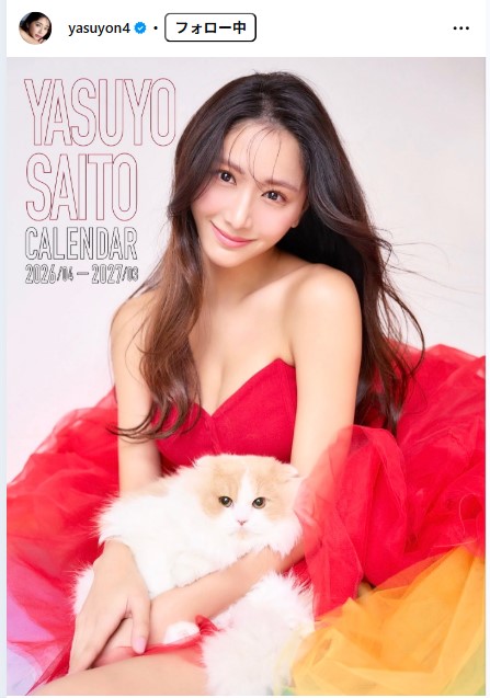 斎藤恭代のインスタグラムから