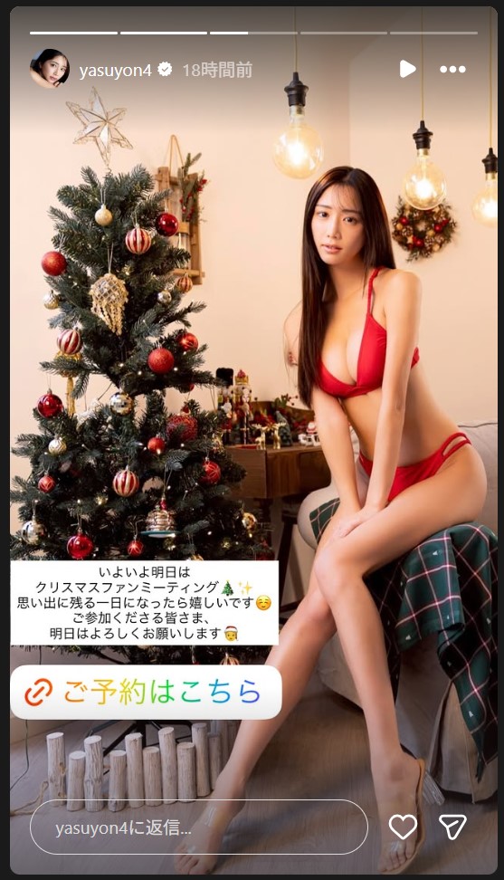 斎藤恭代のインスタグラムから